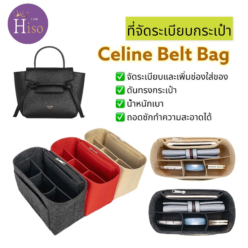 ที่จัดระเบียบกระเป๋า Celine Belt Bag จัดระเบียบ ซีลีน ดันทรงกระเป๋า พร้อมส่งจากไทย