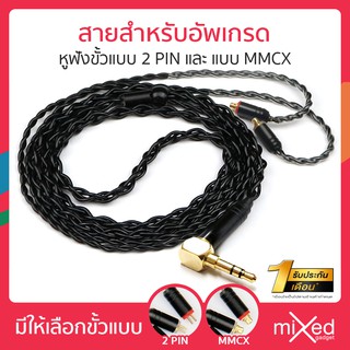 สายสำหรับหูฟัง DIY Newest Copper Black สายสำหรับหูฟังขั้วแบบ 2 pin แจ็ค3.5 ตัว L