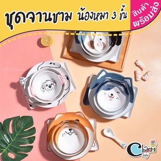 ชุดจานชามเซรามิค ลายน้องหมา 4 ชิ้น จาน ชาม ถ้วย ช้อน #Charmindy