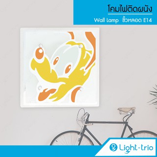 Lighttrio โคมไฟติดผนัง Wall Lamp โคมไฟรูปสัตว์ ตกแต่งบ้าน ตกแต่งห้องนอนสำหรับเด็กน้อย