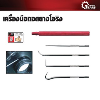 JE Tech - อุปกรณ์ถอดยางโอริง รุ่น AHP-5S