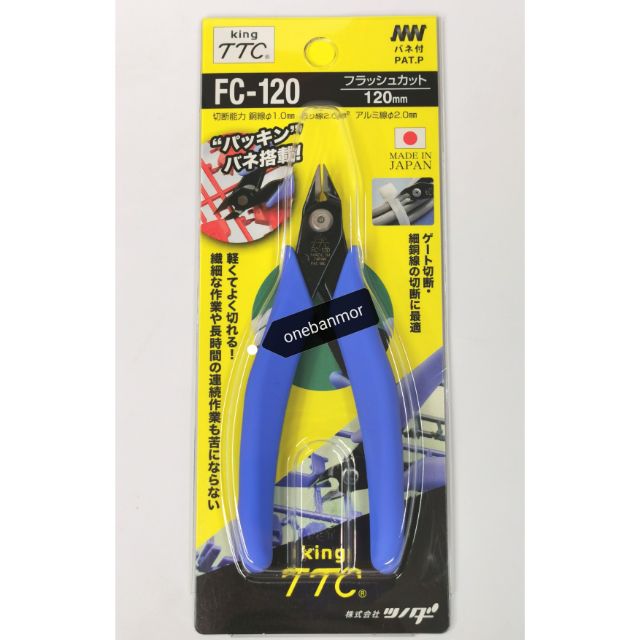Tsunoda คีมตัด รุ่นFC-120 ขนาด120mm คมกริบ ด้ามยางจับกระชับมือ Made in Japan แท้