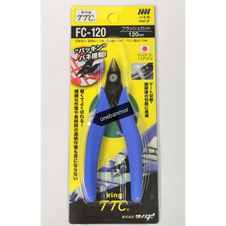 Tsunoda คีมตัด รุ่นFC-120 ขนาด120mm คมกริบ ด้ามยางจับกระชับมือ Made in Japan แท้