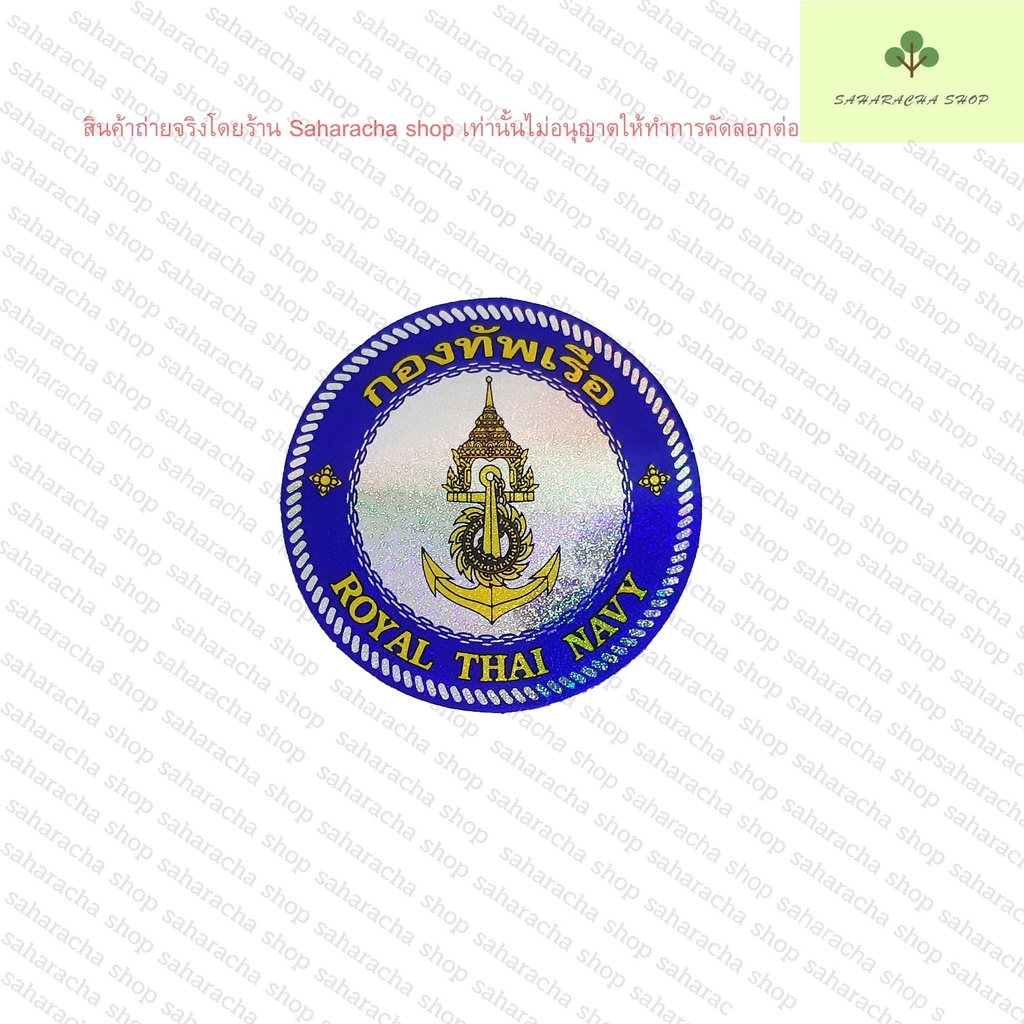 สติกเกอร์ เรืองแสง ไซร้เล็ก ทหาร ตร. หน่วยวัดเป็นเซนติเมตร มีให้เลือกหลายแบบ สติกเกอร์กาวด้านหลัง สติกเกอร์ติดรถ - รูปที่ 3