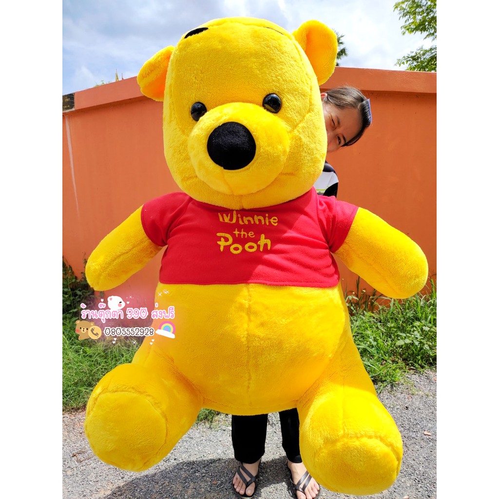 ตุ๊กตาหมีพูห์ตัวใหญ่ ขนาด 100-110 ซม. ขนนุ่มนาโน ใส่เสื้อน่ารัก ตัวใหญ่กอดได้ พร้อมส่งมีเก็บปลายทาง