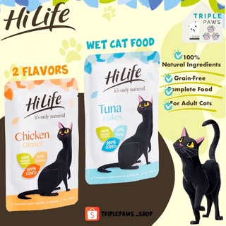 (พร้อมส่ง)สูตรแมวโต HiLife wet cat food ขนาด 70g อาหารเปียกเกรดโฮลิสติกจากอังกฤษ🇬🇧