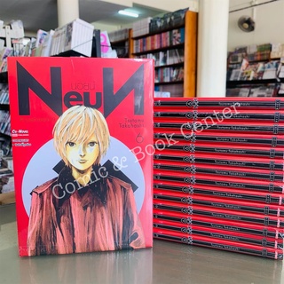 NEUN นอยน์ เด็กชายหมายเลข 9 เล่ม 1-6 จบ