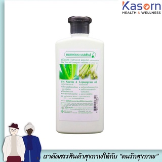 🔥Natural Essences ครีมนวด 350 มล. เนเชอรัล เอสเซ้นซ์ว่านหางจระเข้ผสมตระไคร้ (3124)