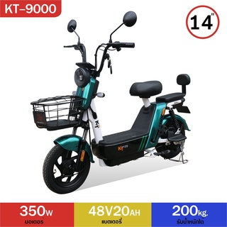 รถจักรยานไฟฟ้า electric bicycle สกูตเตอร์ไฟฟ้า มีกระจกมองหลัง ไฟหน้า-หลัง ไฟเลี้ยว