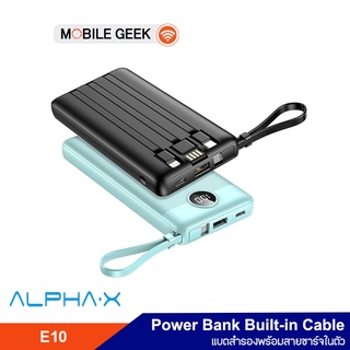 Alpha X Power Bank รุ่น E10 10000mAh พาวเวอร์แบงค์ พร้อมสายชาร์จในตัว แบตสำรอง