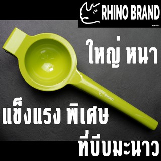 ที่บีบมะนาว แสตนเลสคุณภาพดี by Rhino Brand No.249