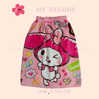 i-Biley กระโจมอกอาบน้ำ Size M MM-035 ลาย  MYMELODY ลิขสิทธิ์แท้ 100% ผ้านุ่ม คุณภาพดี