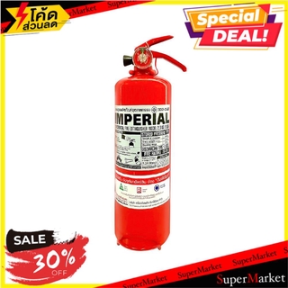 ✨โดนใจ✨ ถังดับเพลิงผงเคมีแห้ง IMPERIAL 2A2B 5 ปอนด์ ช่างมืออาชีพ DRY CHEMICAL FIRE EXTINGUISHER IMPERIAL 2A2B 5LBS อุปกร