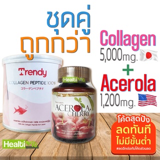 Acerola 1200mg+Pure Collagen Peptide(แท้ ใหม่ ส่งทุกวัน) วิตามินซี อะเซโรล่า สารสกัดจากU.S.A. คอลลาเจน สารสกัดจากญี่ปุ่น