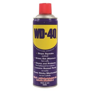 สเปรย์อเนกประสงค์ WD-40 400 มล. ผลิตภัณฑ์หล่อลื่น ช่วยลดการสึกหรอ