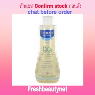 MUSTELA Gentle Shampoo