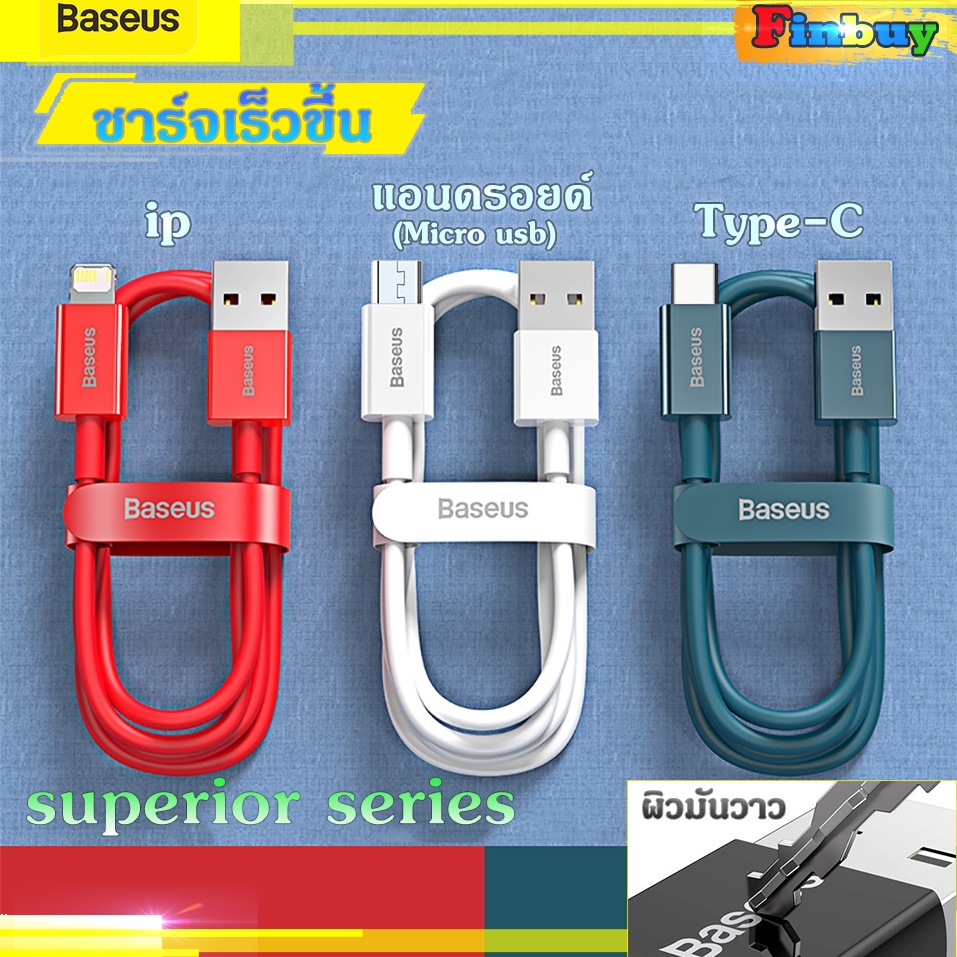 Baseus สายชาร์จ สายชาร์จเร็ว Baseus superior serie Fast charge6A2.4A มี ...