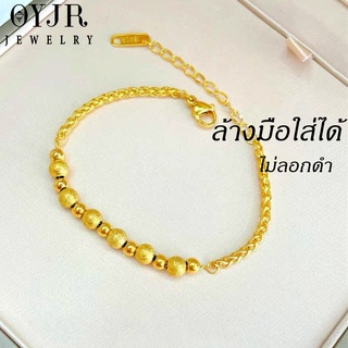 OYJR สร้อยข้อมือสแตนเลส ประดับลูกปัด สีทอง เหมาะกับของขวัญ ส…