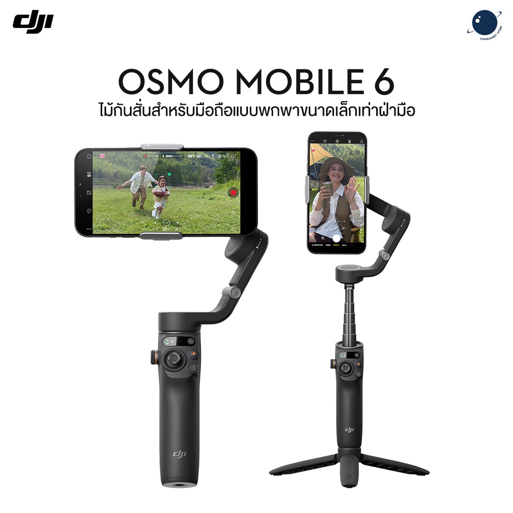 DJI Osmo Mobile 6 ประกันศูนย์ไทย