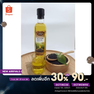 [ ลด 57.- ใส่โค้ด OCTINC30]  น้ำมันงาดำสกัดเย็น 100% ขนาด 250 ml