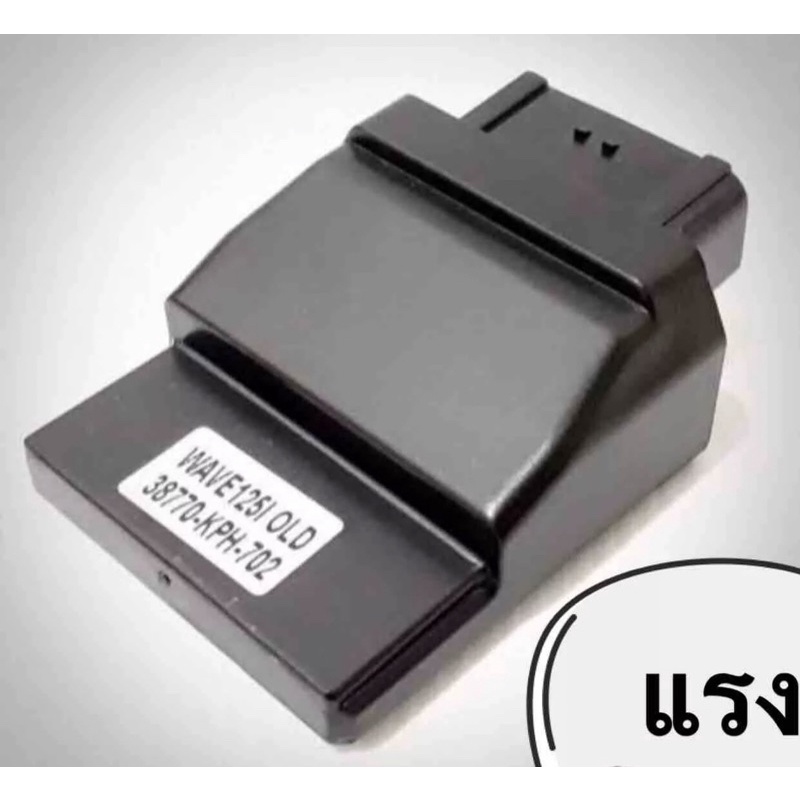 กล่องแต่ง กล่องปลดรอบ ECU W125i (รุ่นไฟเลี้ยวบังลม) 2008-2010 (38770-KPH-702)