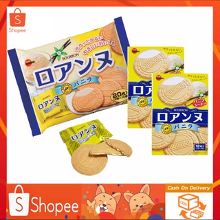 🔥SALE🔥คุกกี้บางสอดใส้ Bourbon Roanne Vanilla เบอร์บอน คุกกี้โรอานสอดไส้ครีมวานิลลา ขนมญี่ปุ่น