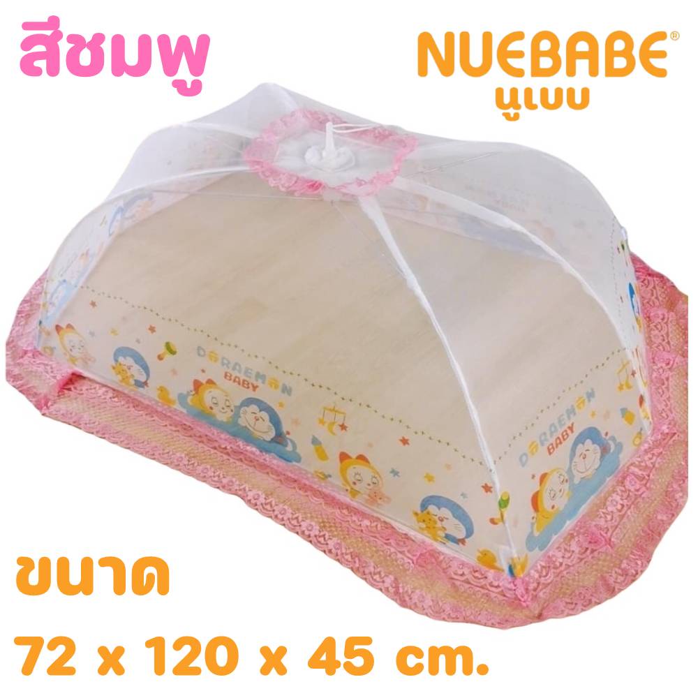Nuebabe มุ้งครอบเด็ก ลายโดเรมอน ลิขสิทธิ์แท้ จากนูเบบ ไซส์ L ครบที่นอนมาตราฐาน ราคา ถูกที่สุด ดีลบีเคเค แกลเลอรีภาพที่ 2