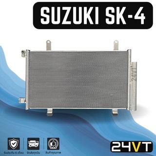 แผงร้อน ซูซุกิ เอสเอ็กซ์โฟร์ SUZUKI SX-4 แผงรังผึ้ง รังผึ้ง แผงคอยร้อน คอล์ยร้อน คอนเดนเซอร์ แผงแอร์ คอยแอร์ คอล์ยแอร์