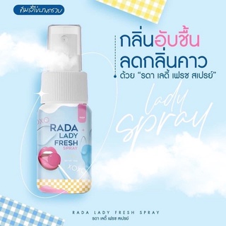 Rada lady fresh spray สเปรย์หอยหวาน หอยหอม สเปรย์ฉีดน้องสาว ลดกลิ่นอับ ตกขาว หลีหอม หลีหวาน สเปรย์ฉีดหลี ฉีดจุดซ่อนเร้น