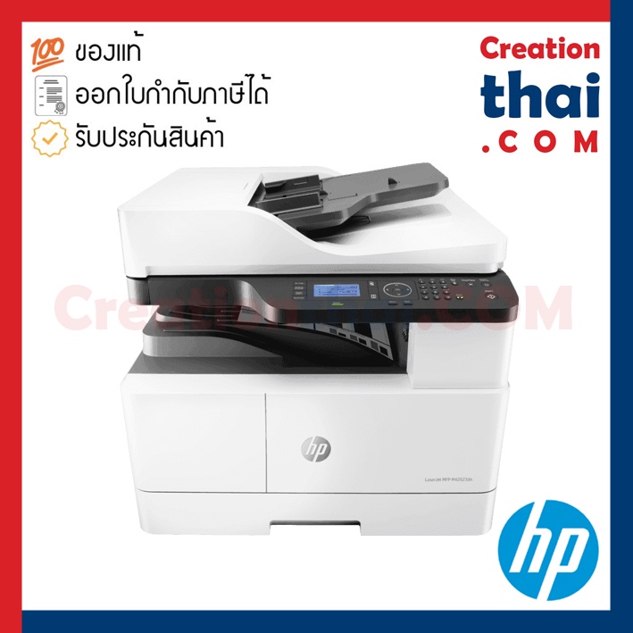 HP MFP M42623dn A3 เครื่องปริ้น ถ่ายเอกสาร เลเซอร์ ขาว-ดำ สด/ผ่อน SKU:8AF50+X0R65A