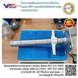 เกลียวปรับ 300 มม. HN42-35 มือหมุนธรรมดา เกลียวแป๊บ