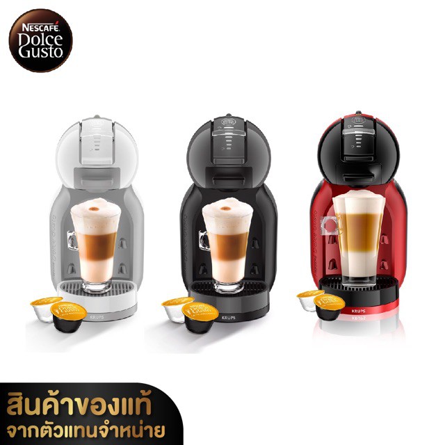 ✸KRUPS KP1208,KP120H 🥰แถมแคปซูลกาแฟ 🥰เครื่องชงกาแฟแคปซ Dolce gusto รุ่น Minime ‼️