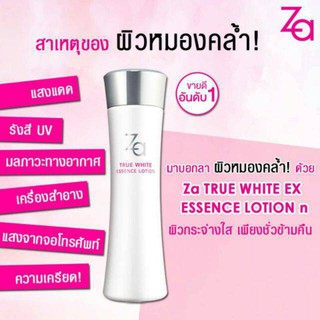 Za TRUE WHITE ESSENCE LOTION 150 ml. ซีเอ ทรู ไวท์ เอสเซนส์ โลชั่น  เอ็น