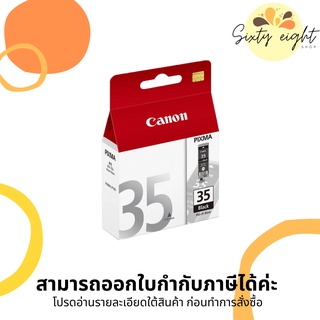 CANON PGI-35 Black INK Cartridge ของแท้