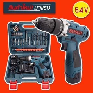 (ลดล้างสต็อค)ชุดกระเป๋าสว่านไร้สาย Bosch  54V (10 mm.) 2 ระบบ พร้อมอุปกรณ์พื้นฐานใช้งานได้ทันที งานใต้หวันเกรดเอ งานป้าย