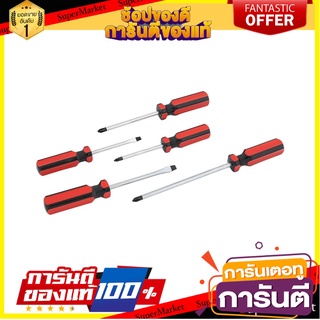 ไขควงหัวแบนและหัวแฉก MATALL SC5PC 5 ชิ้น/ชุด ไขควง SCREW DRIVER SET MATALL SC5PC 5PCS/SET