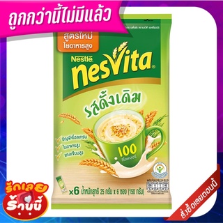 เนสวีต้า เครื่องดื่มธัญญาหาร รสดั้งเดิม 25 กรัม x 6 ซอง Nesvita Hot Cereal Original 25 g x 6 sachets