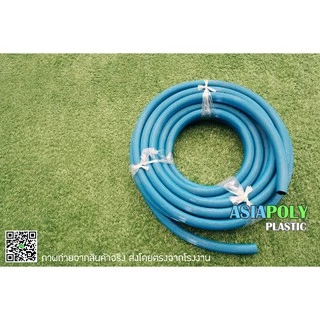 Hot Item!! สายยางสองชั้น​ ​ สีฟ้า ขนาด 1 นิ้ว สำหรับใส่ไดโว่ ปั๊มน้ำ ยาว 20 เมตร หนา นิ่ม ราคาถูก