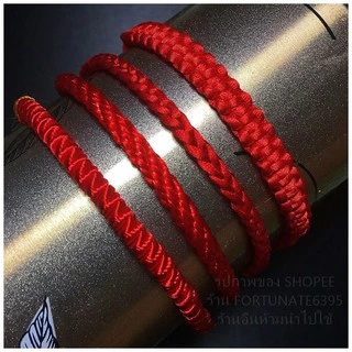 ด้ายแดงฮ่องกงนำโชค เสริมรักเสริมโชค! มี 4 ลายให้เลือกสวย