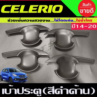 เบ้ารองมือเปิดประตู ถาดรองมือเปิดประตู สีดำด้าน 4ชิ้น ซิลิโอ ซูซุกิ Suzuki Celerio (RI)