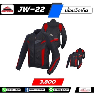 เสื้อการ์ดไซส์สำหรับผู้ชาย Benkia JW-22