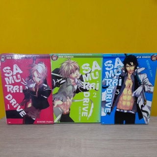 SAMURAI DRIVE (ขายแยกเล่ม)