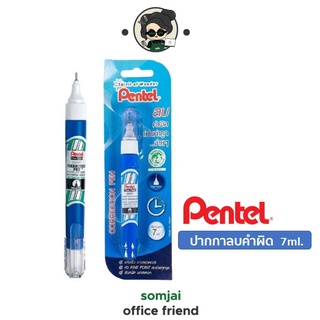 Pentel (เพนเทล) ปากกาลบคำผิด น้ำยาลบคำผิด เพนเทล 7 มล. ลิคควิดลบคำผิด ใช้สำหรับลบคำผิดใช้ได้กับหมึกทุกชนิด ถ่ายเอกสารได้