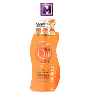 โลชั่น Boya Q10 Body Lotion 700ml