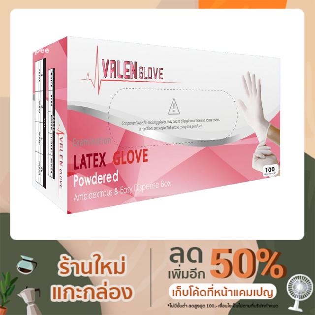 VALEN GLOVE ถุงมือแบบมีแป้ง Latex  Gloves Powdered สีขาว กล่องชมพู