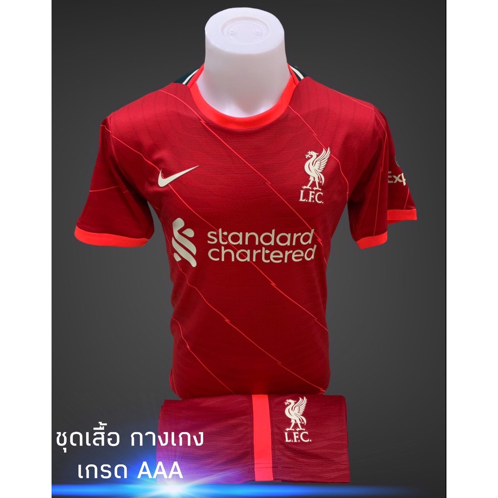 ชุดลิเวอร์  เสื้อกีฬา ชุดฟุตบอล ได้ทั้งชุด ปี 2021-2022 ใหม่ล่าสุด เกรดAAA+ (เสื้อบอลและกางเกงบอล)
