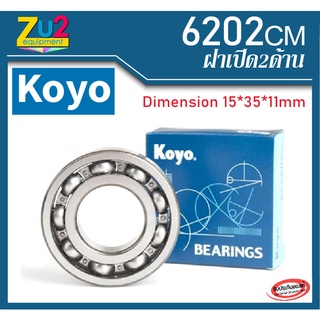 ตลับลูกปืน 6202cm KOYO ฝาเปิดของแท้ 100% ลูกปืนล้อ ตลับลูกปืน Deep Groove Ball Bearing ตลับลูกปืน 6202cm KOYO ฝาเปิด