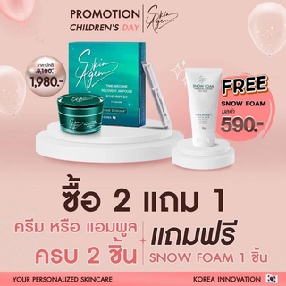 [ส่งฟรี] SKIN AGEM AMPOULE PERFECT CREAM บำรุงลึกถึงระดับเซลล์ต้นกำเนิด ผิวกระจ่างใส ลดฝ้า ครีมหน้าเรียว แอมพูลกู้หน้า