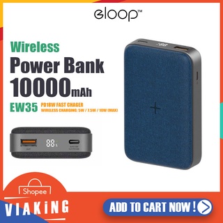 พาวเวอร์แบงค์ ไร้สาย Eloop รุ่น E35 ความจุ 10000mAh แบตสำรอง รองรับชาร์จเร็ว QC 3.0 + PD18W พกพาสะดวก มีไฟ LED