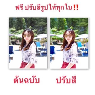🔥 อัดรูป4x6 พร้อมใส่อัลบั้ม 3฿/3.5 จัดทำ1วัน วิธีส่งรูป ทักแชทได้เลยค่ะ